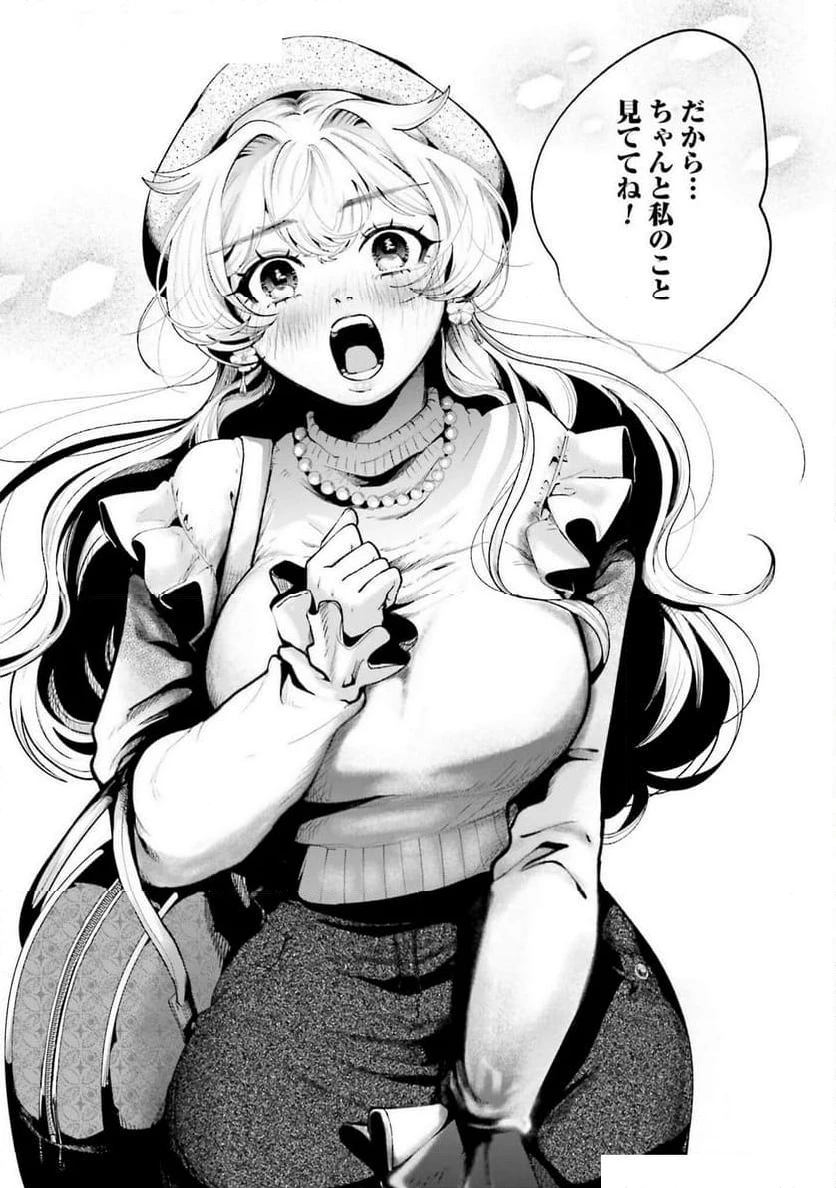 ページ 15 — 第49話