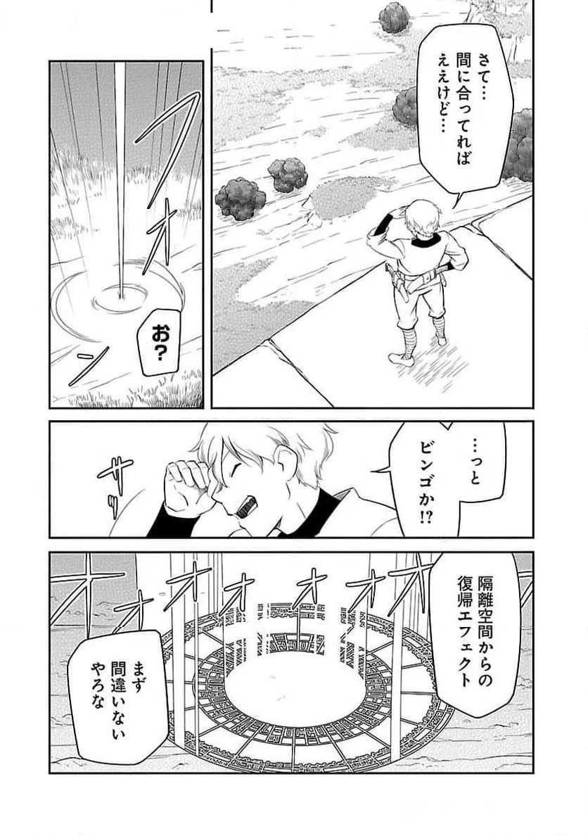 ページ 3 — 第26話