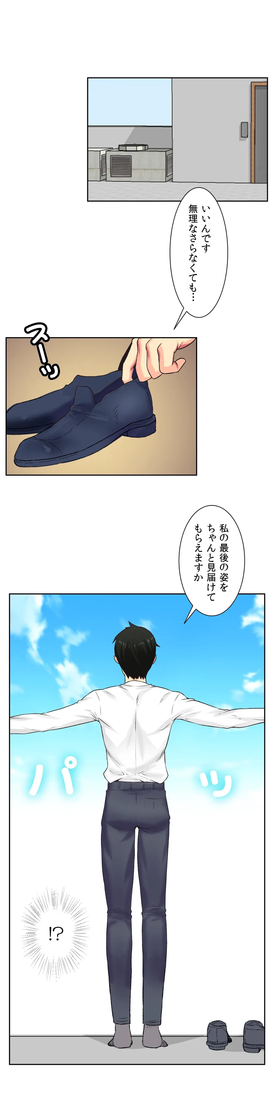 ページ 10 — 第4話