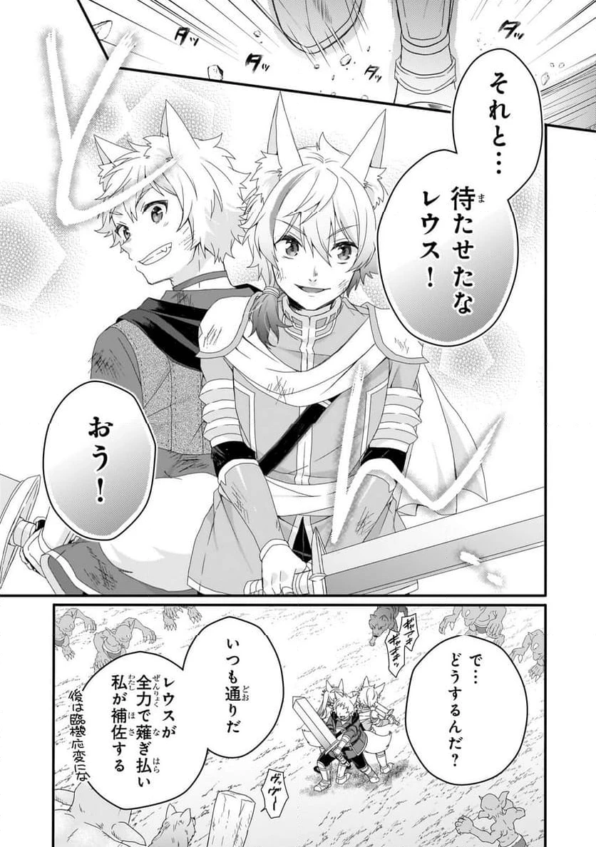 ページ 9 — 第73.2話