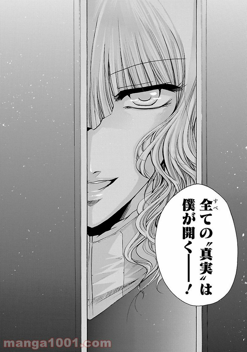 ページ 23 — 第55話