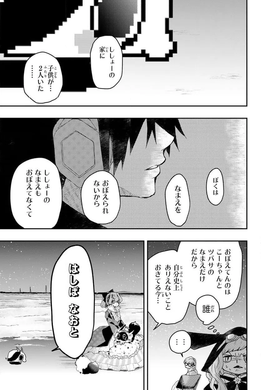 ページ 19 — 第10.2話