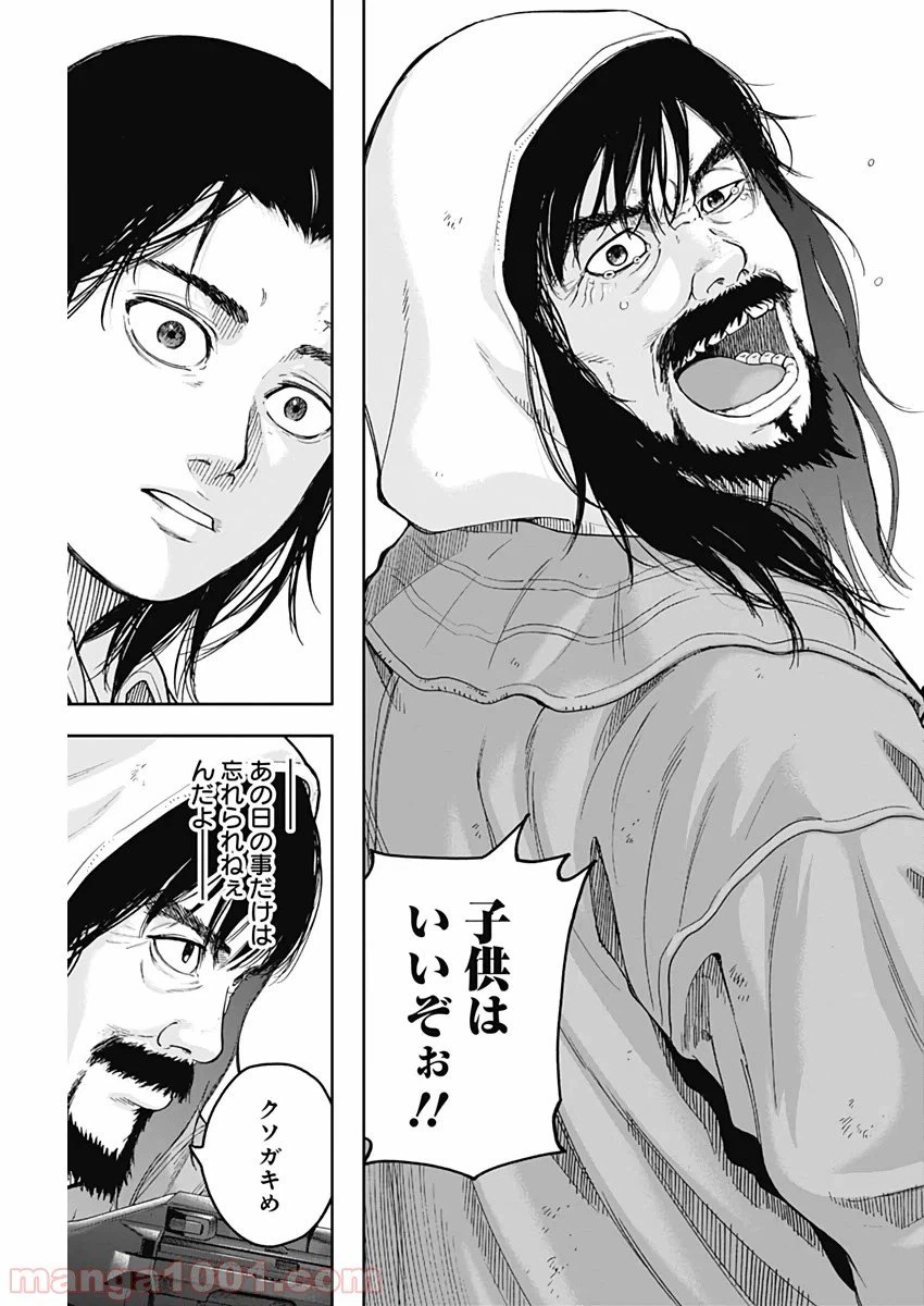 ページ 15 — 第61話