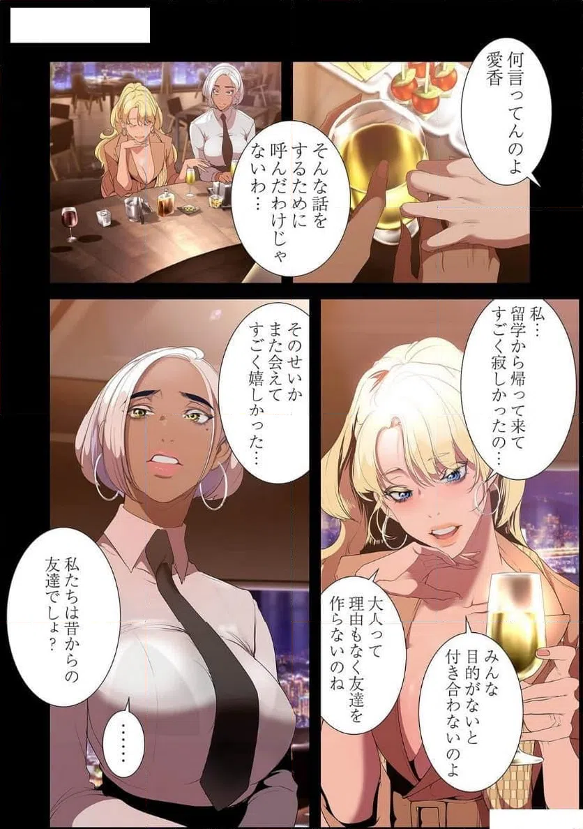 ページ 24 — 第73話