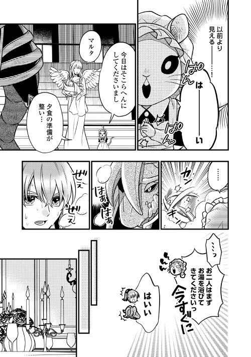ページ 15 — 第66話
