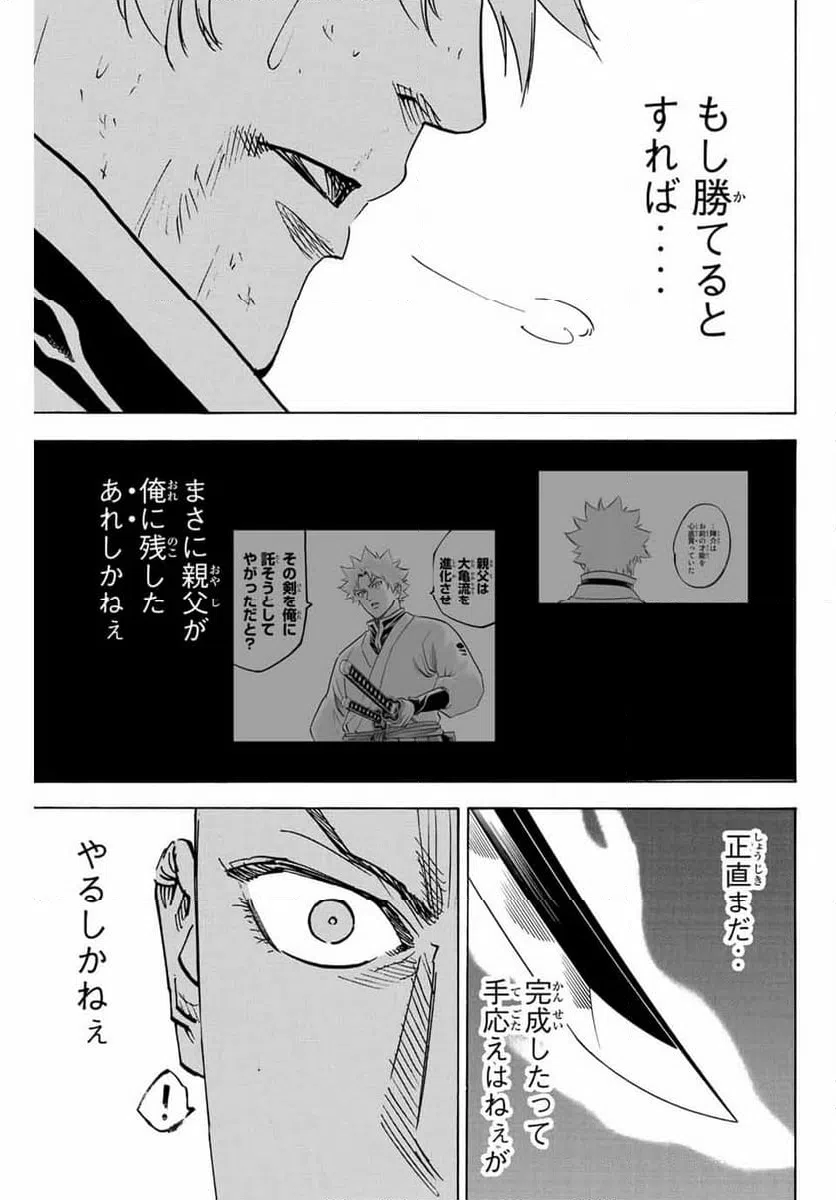 ページ 17 — 第287話