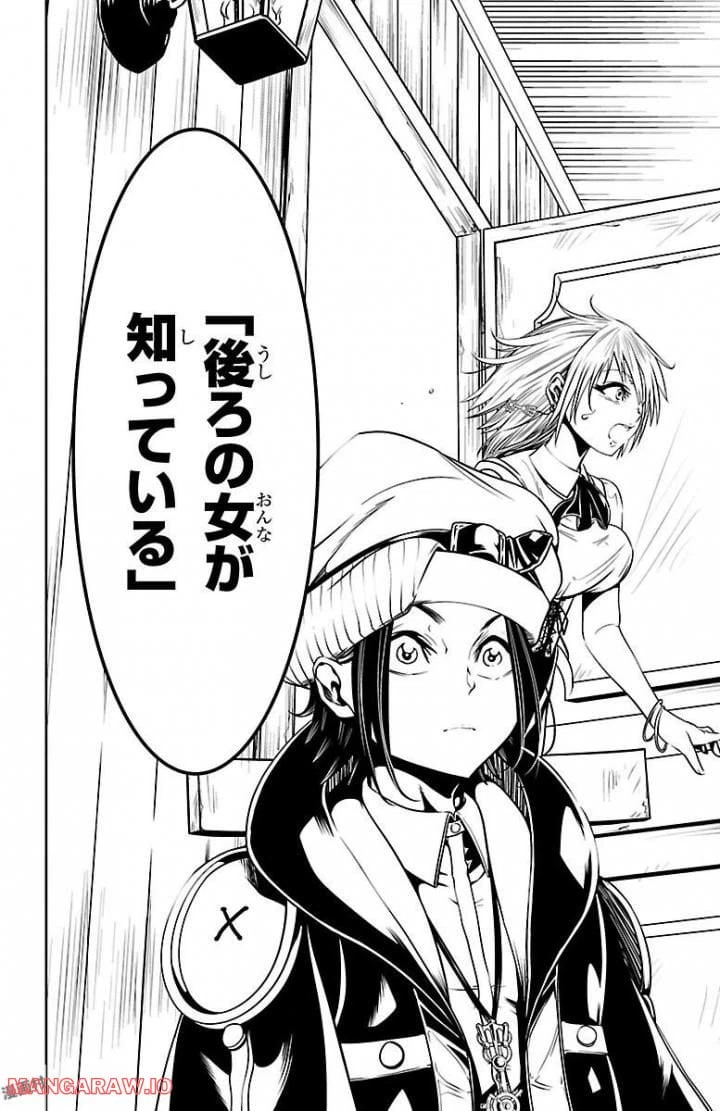 ページ 28 — 第2話