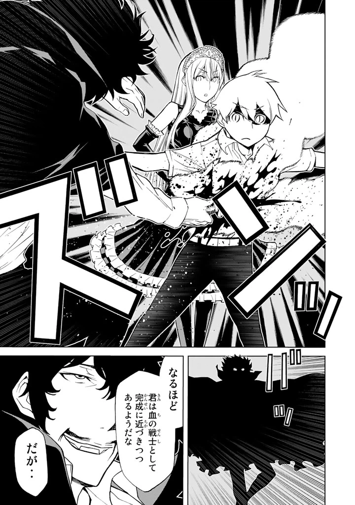 ページ 7 — 第83話