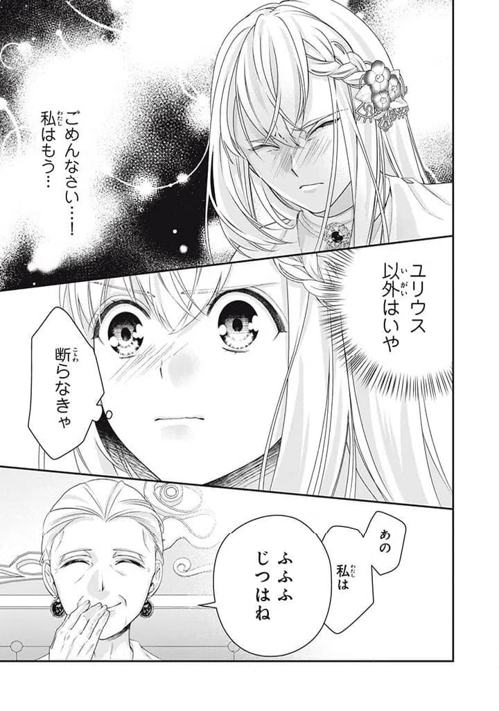 ページ 9 — 第6.4話