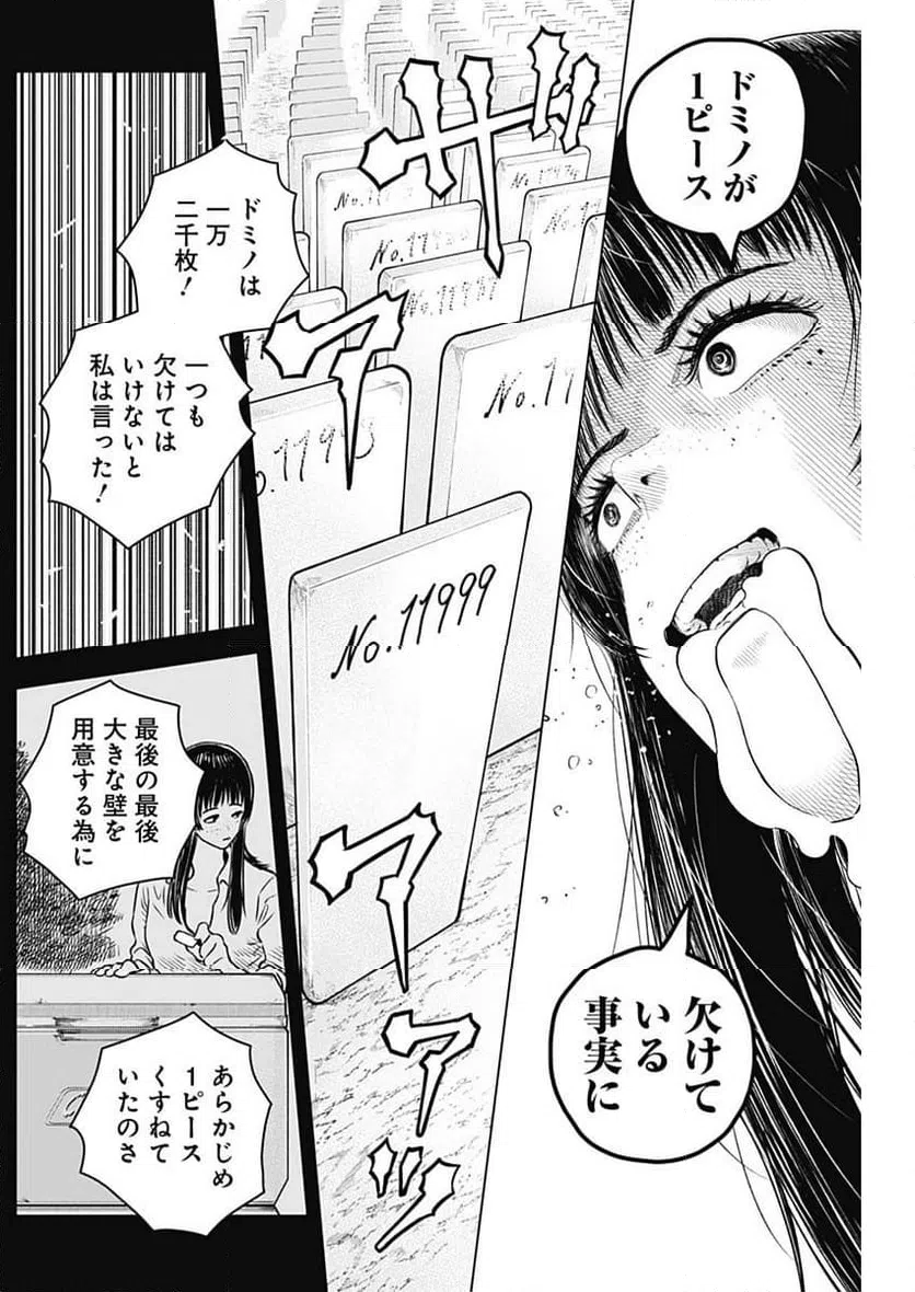 ページ 12 — 第17話