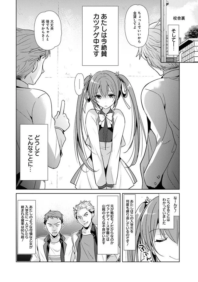 ページ 6 — 第1話