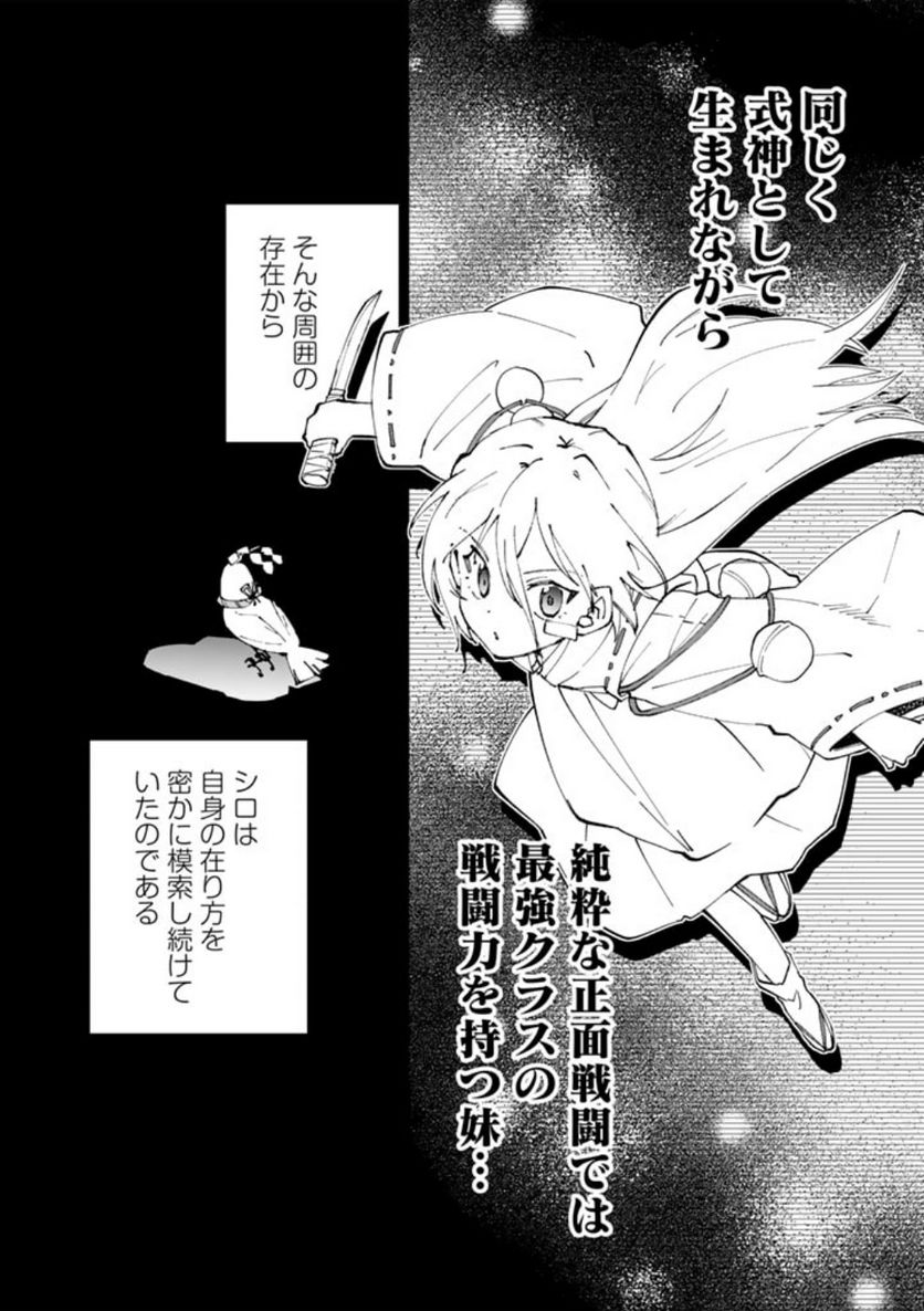 ページ 6 — 第78話