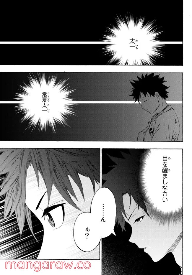 ページ 19 — 第22.2話