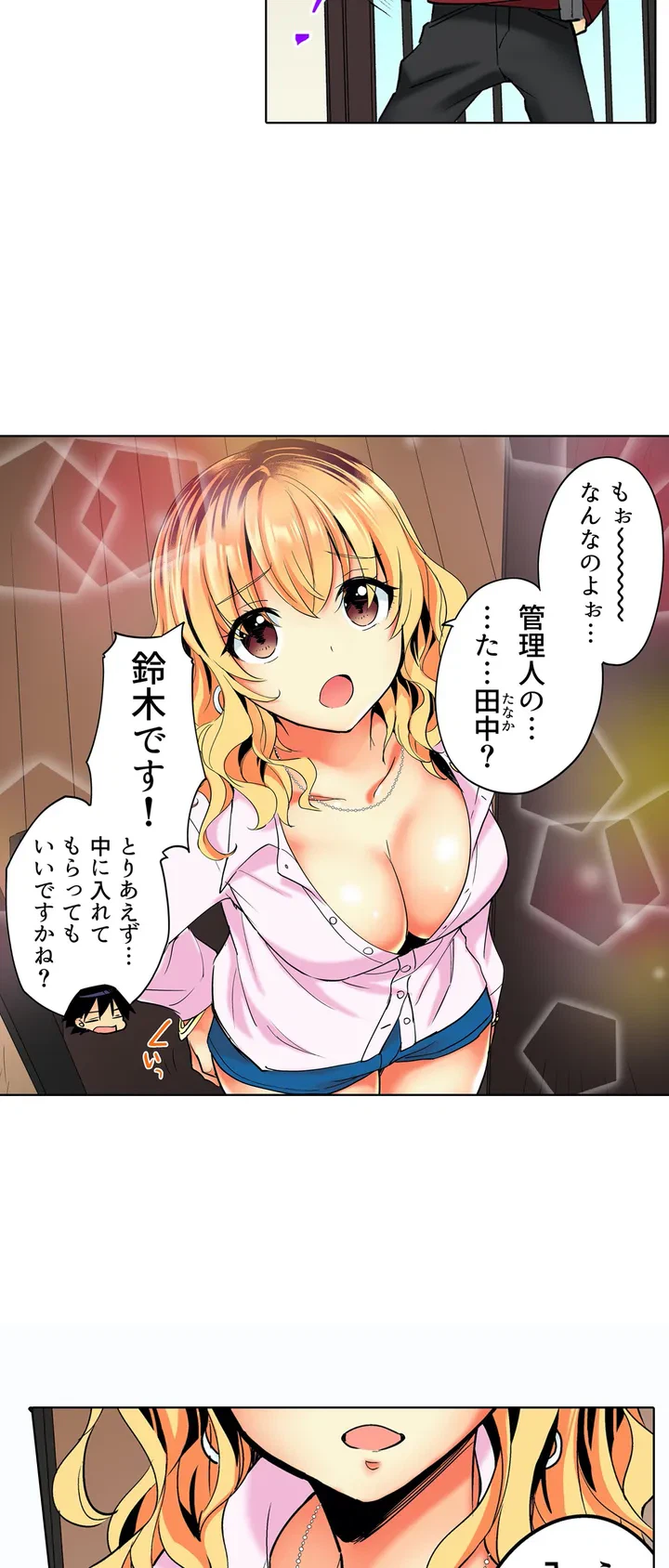 ページ 8 — 第1話