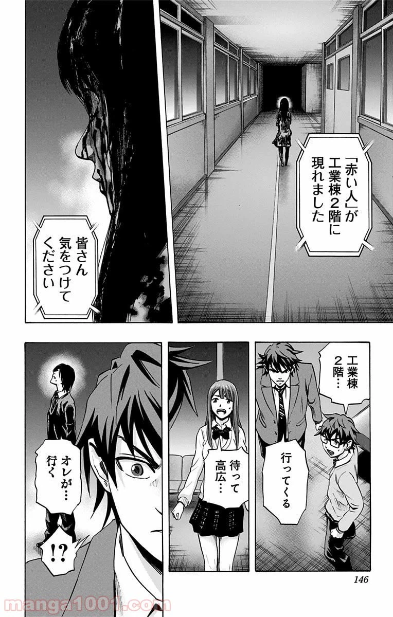 ページ 18 — 第51話