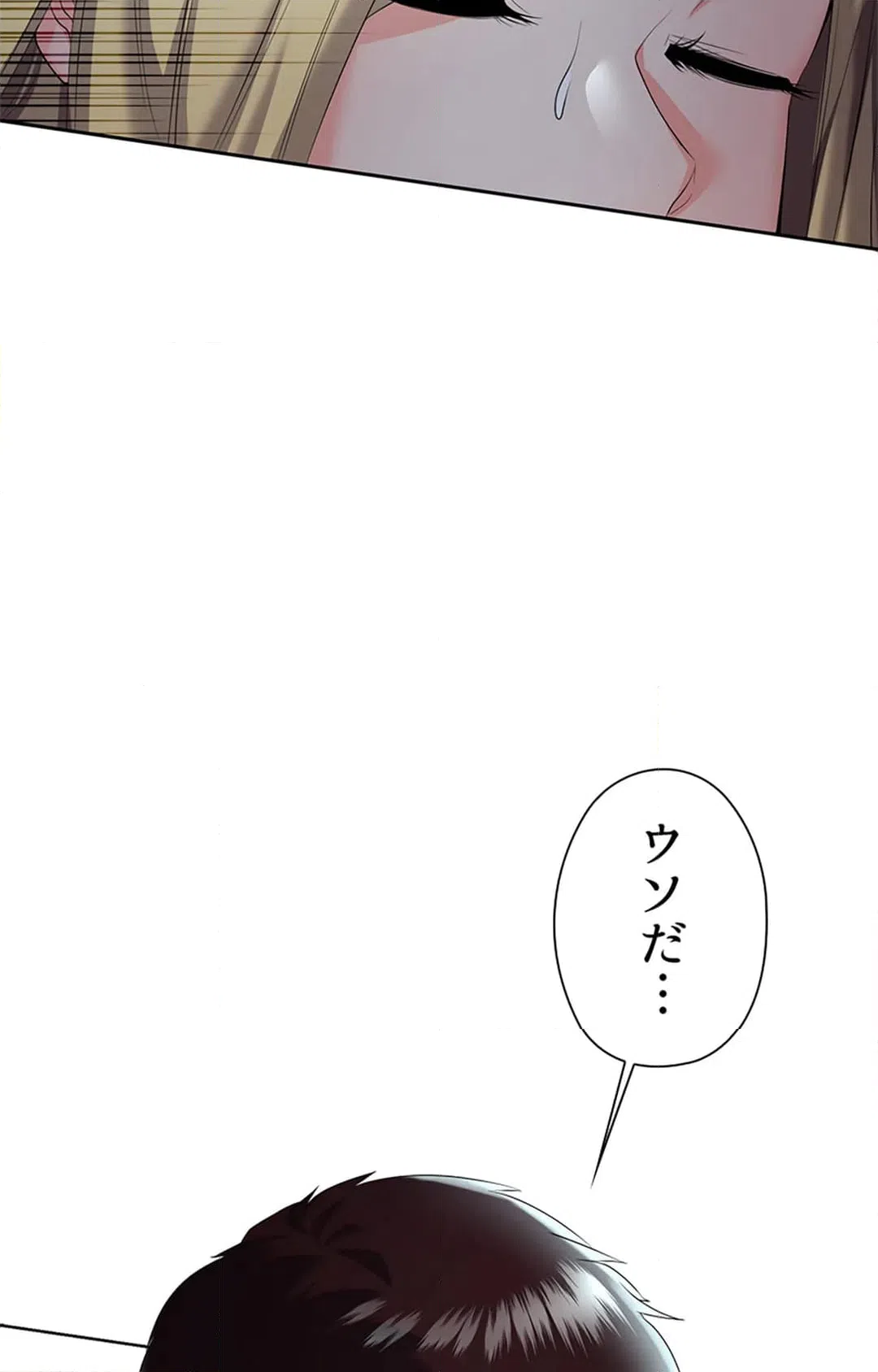 ページ 14 — 第7話