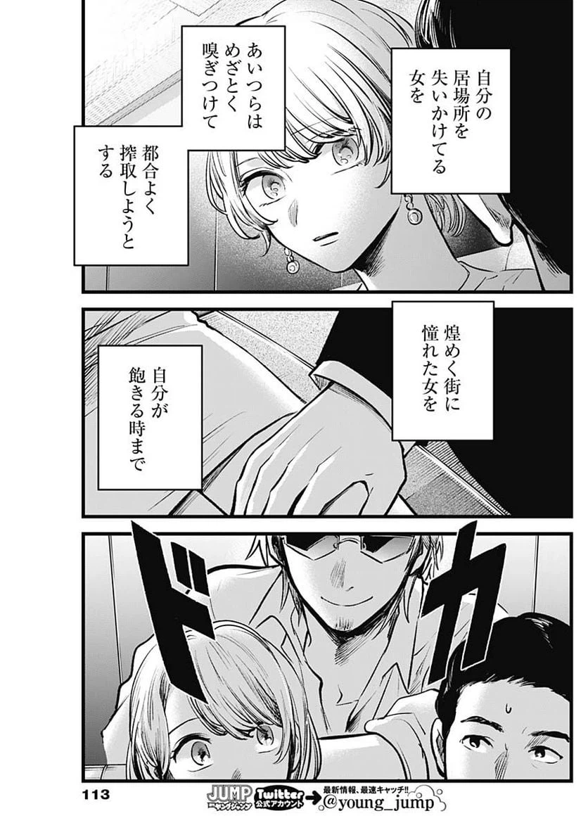ページ 11 — 第125話