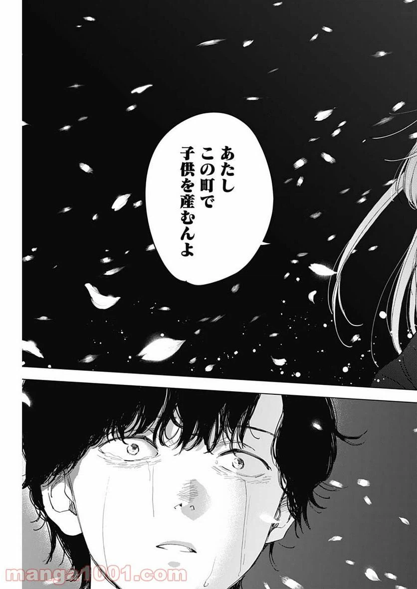 ページ 17 — 第51話