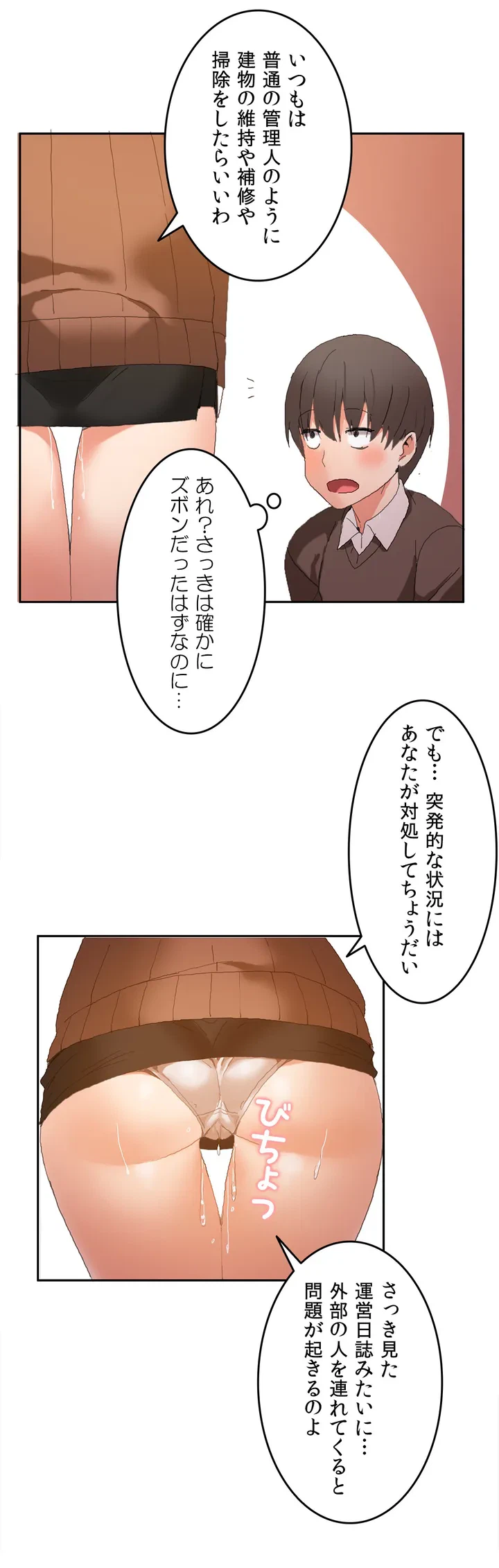 ページ 20 — 第1話