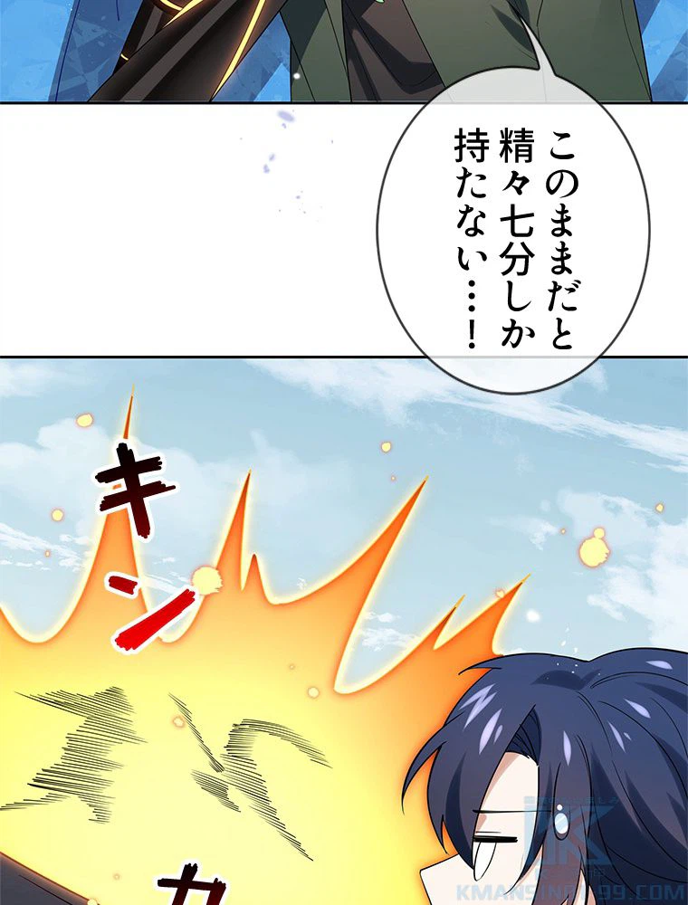 ページ 44 — 第102話