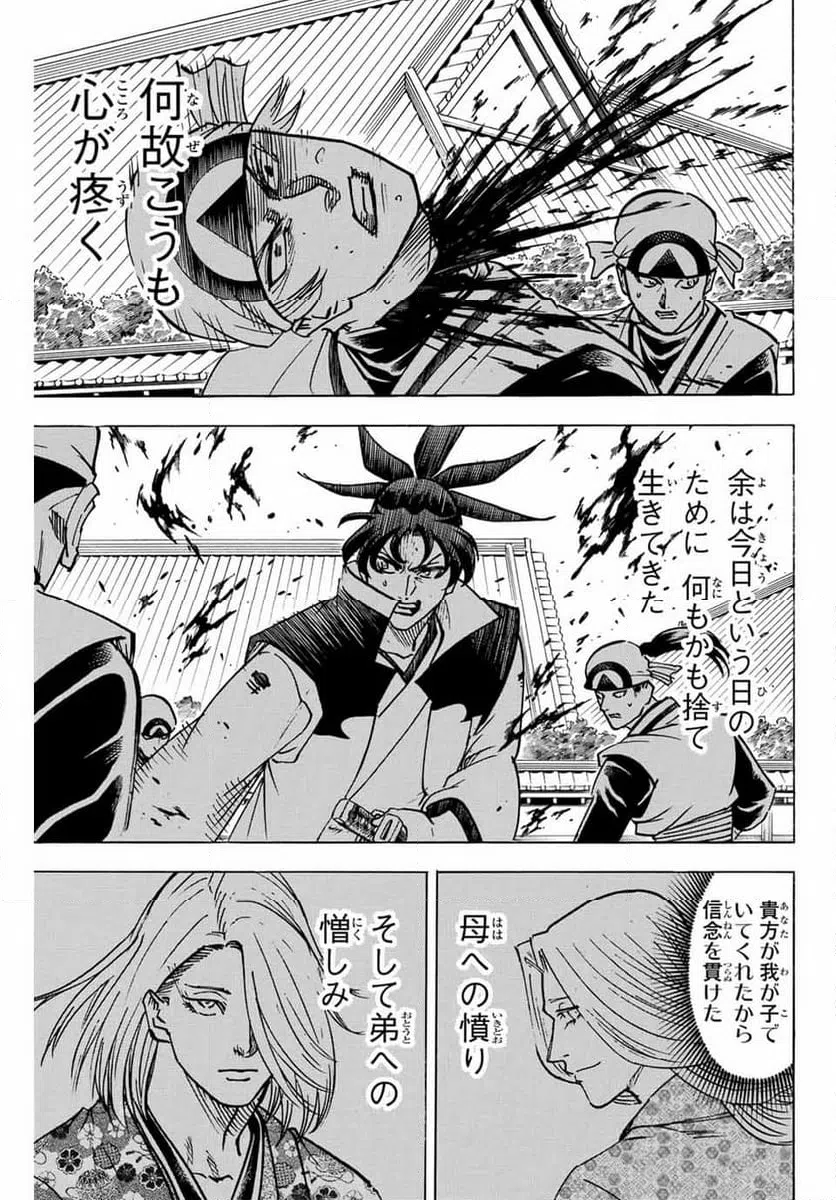 ページ 13 — 第296話