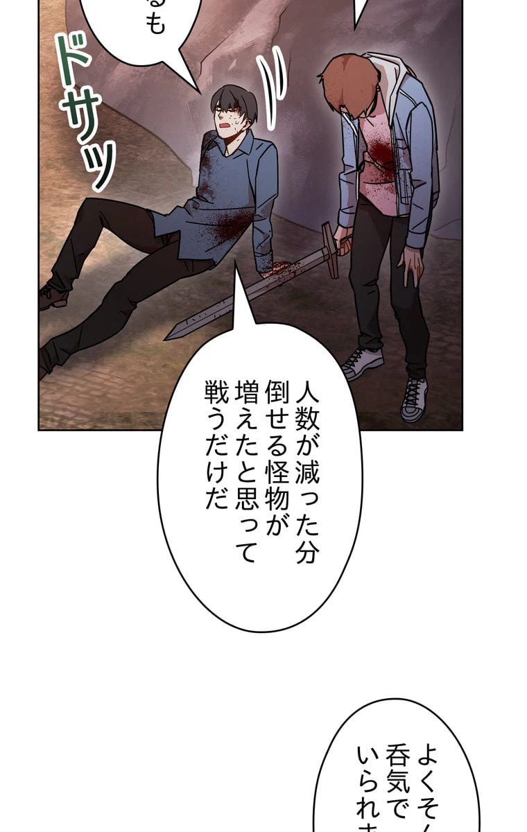 ページ 9 — 第8話