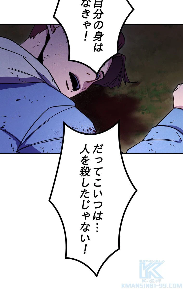 ページ 11 — 第11話