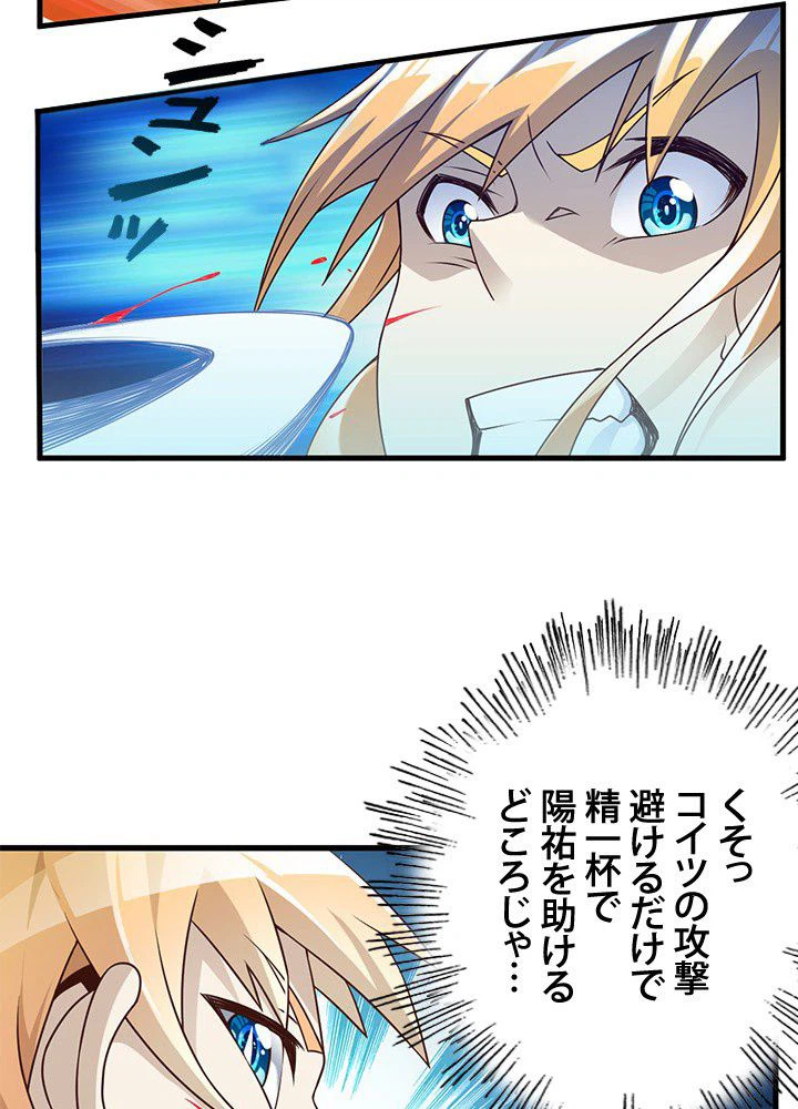 ページ 4 — 第27話