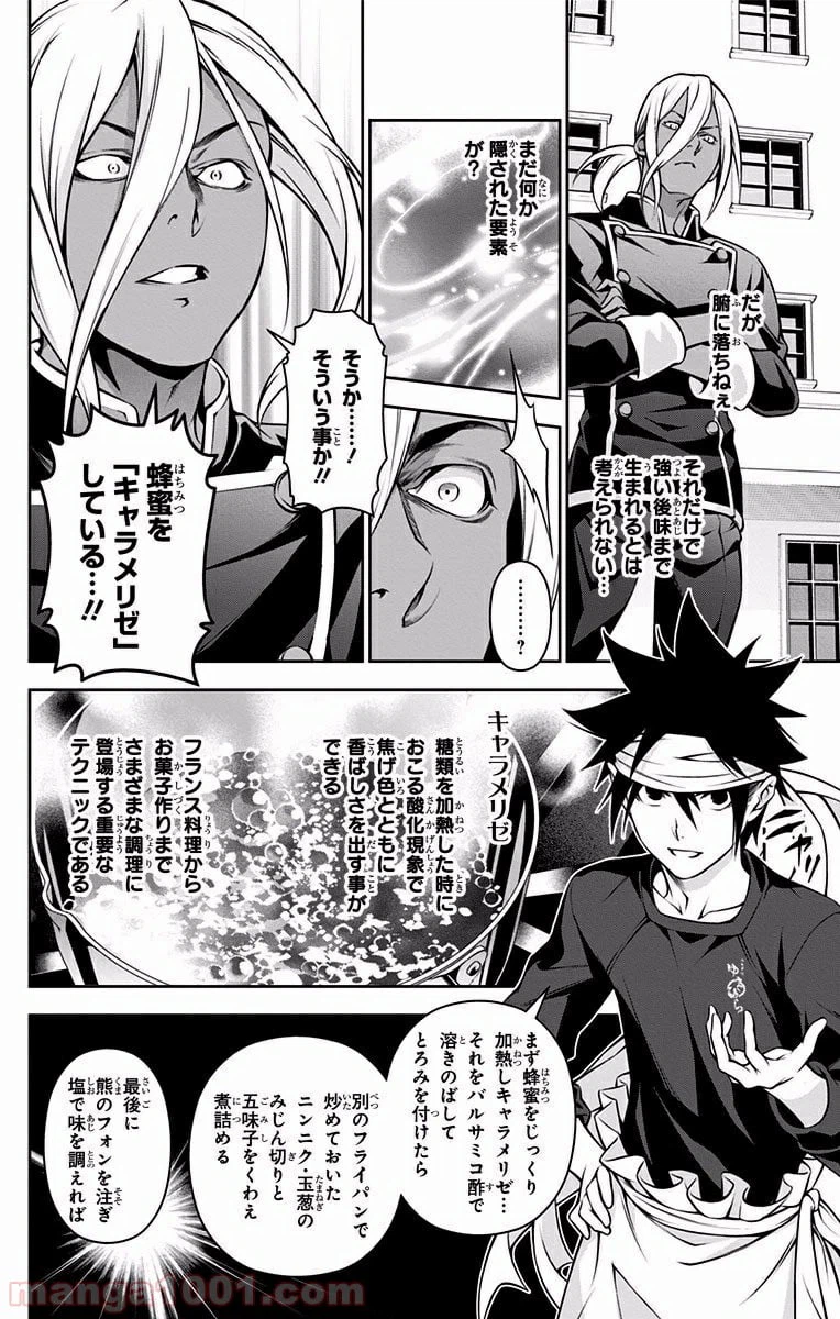 ページ 12 — 第189話