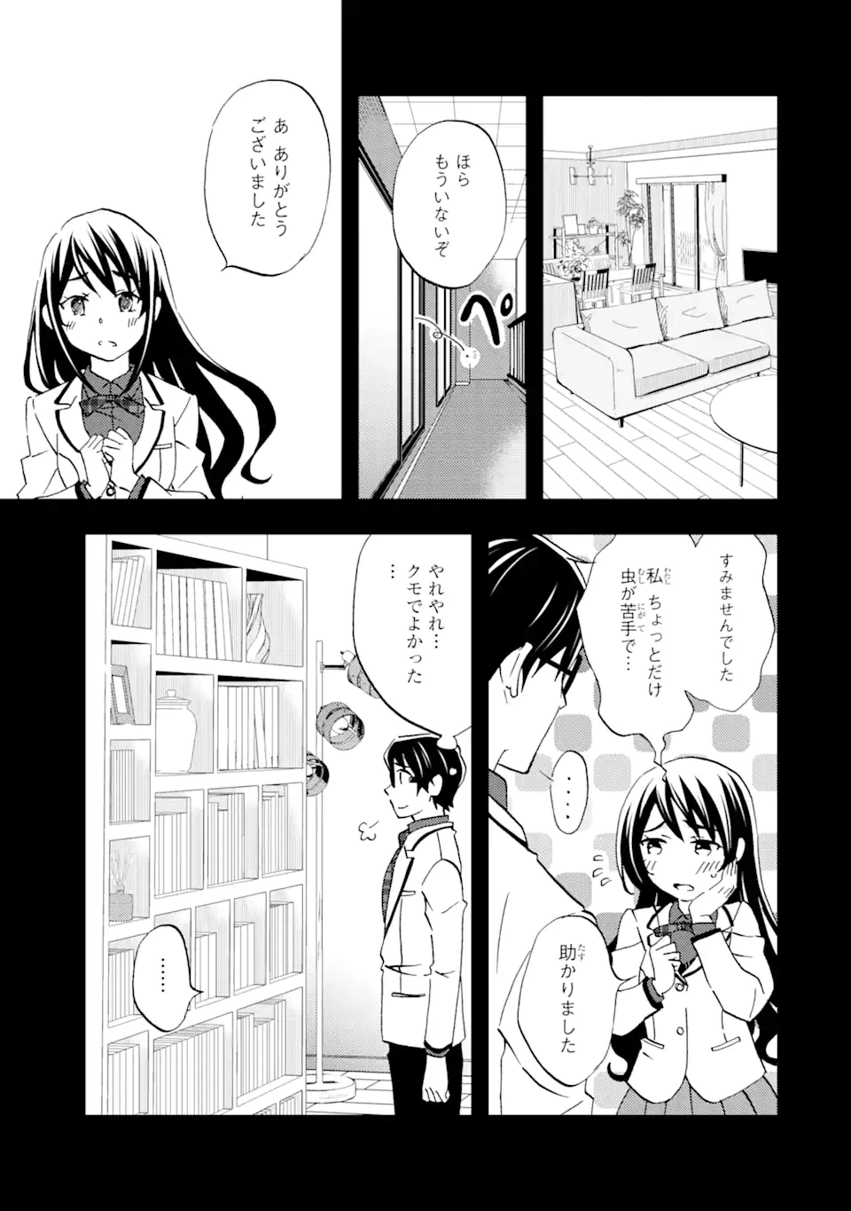 ページ 7 — 第7.1話