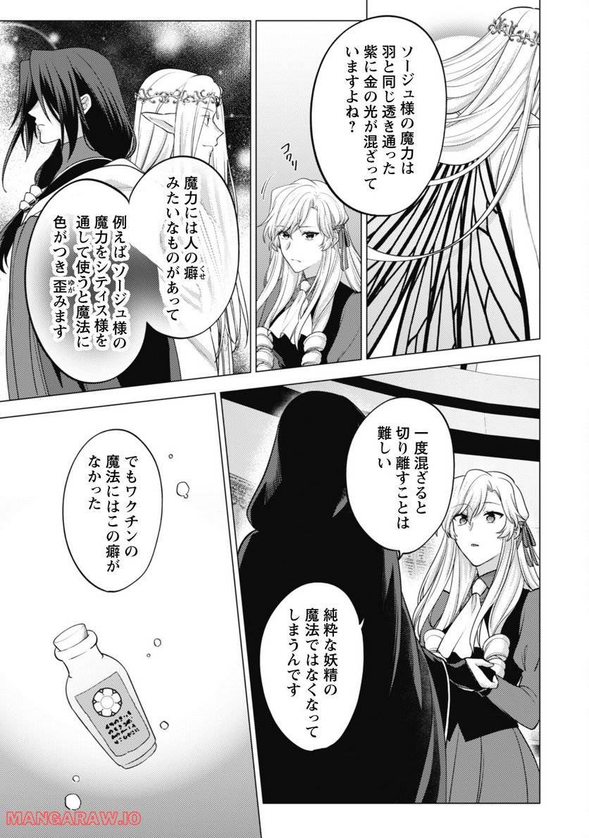 ページ 18 — 第17話