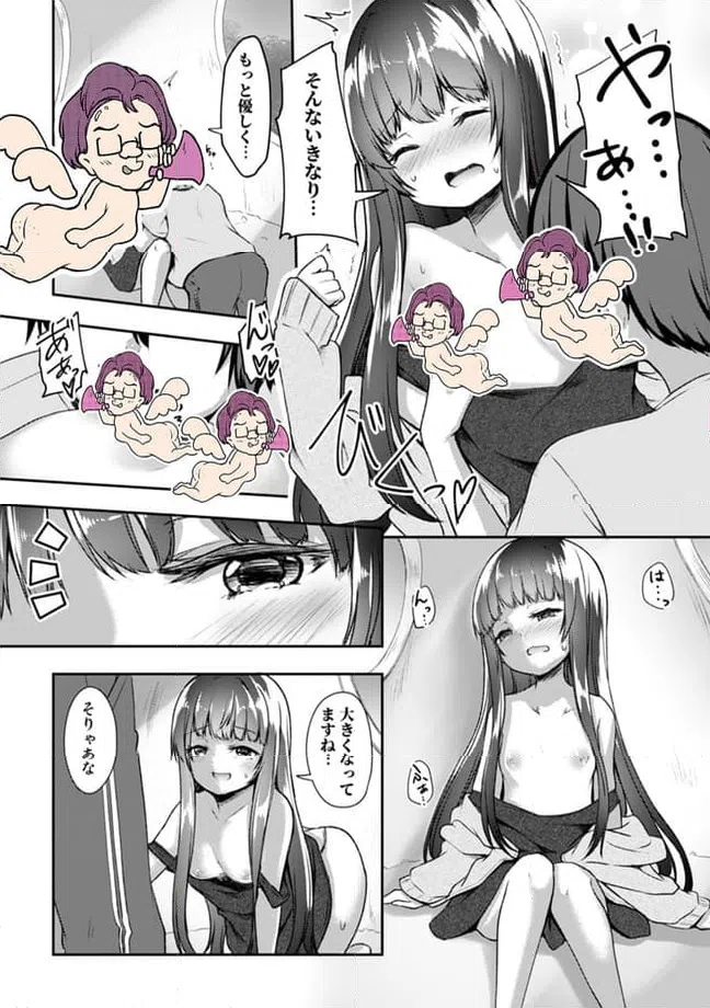 ページ 4 — 第17.2話