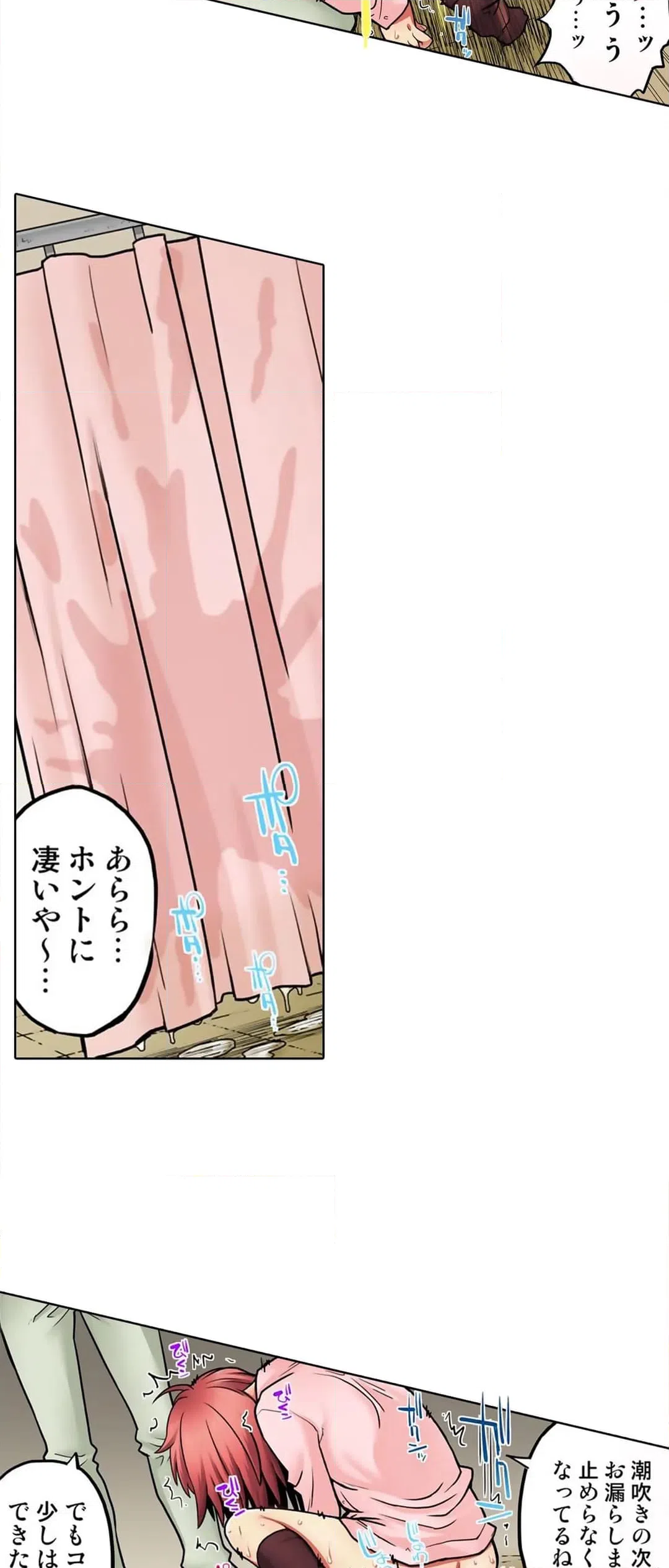 ページ 19 — 第57話