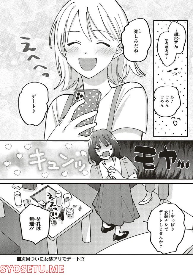 ページ 21 — 第2.2話