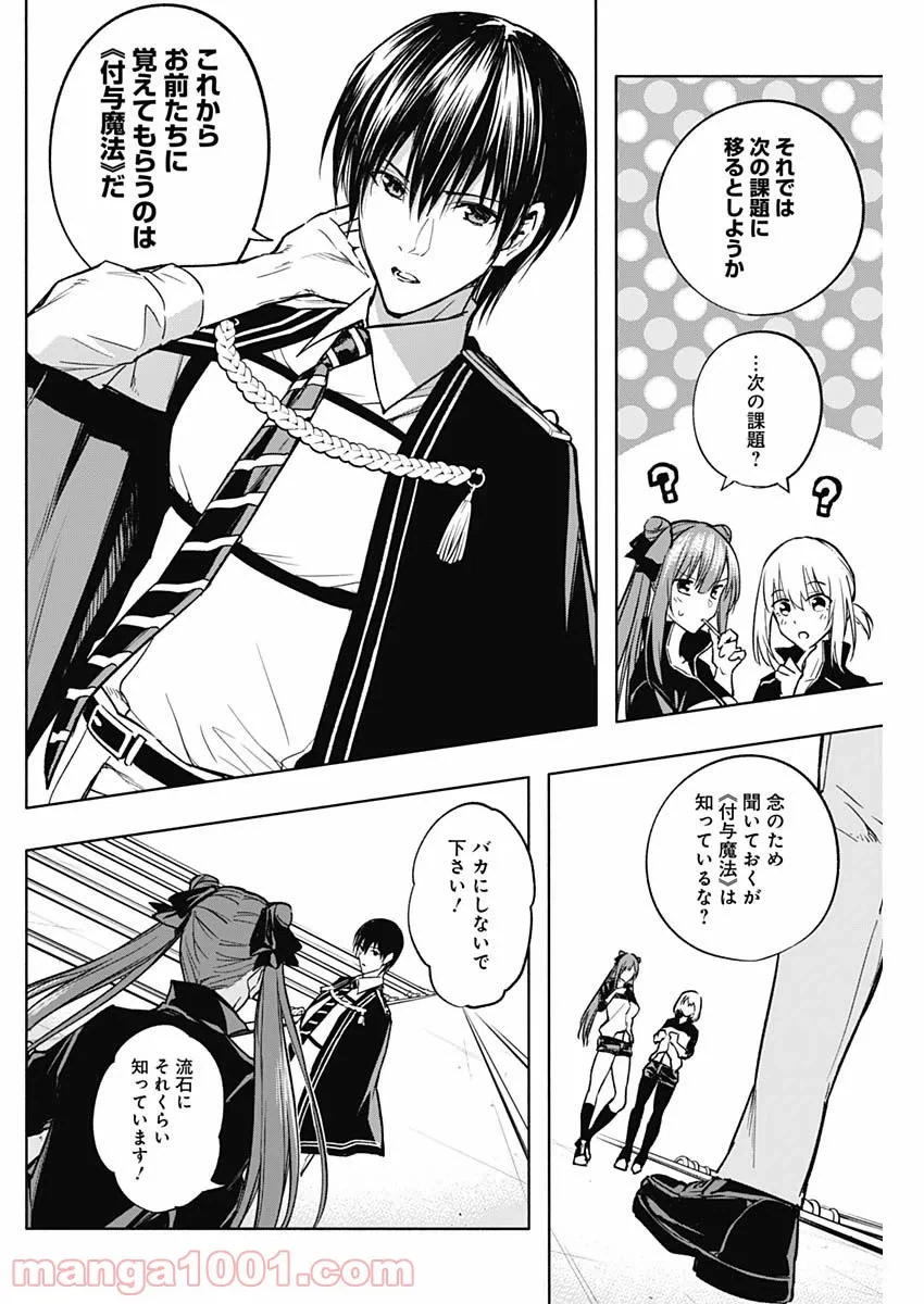 ページ 10 — 第32話