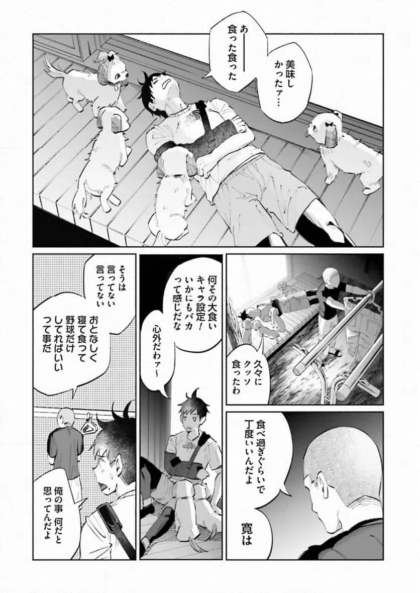 ページ 12 — 第35話