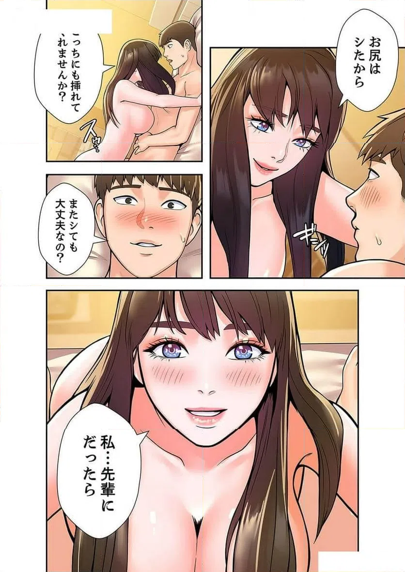 ページ 17 — 第25話