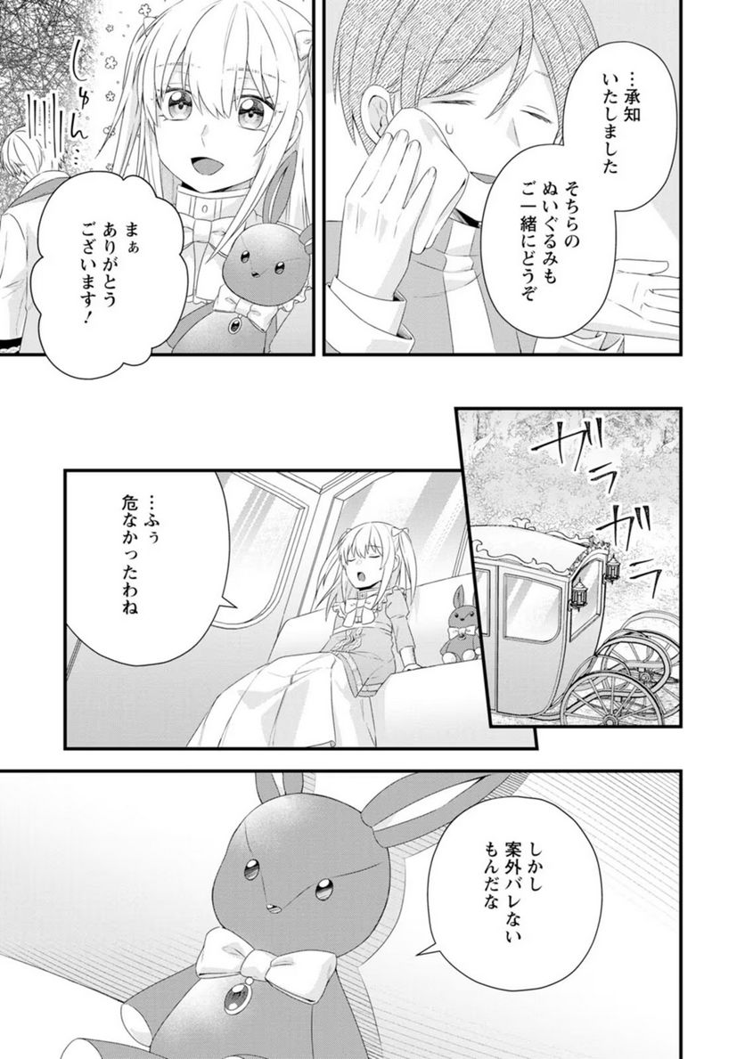 ページ 7 — 第12話