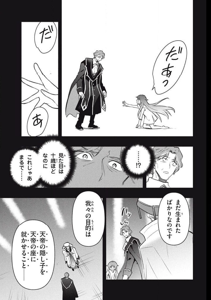 ページ 3 — 第114話