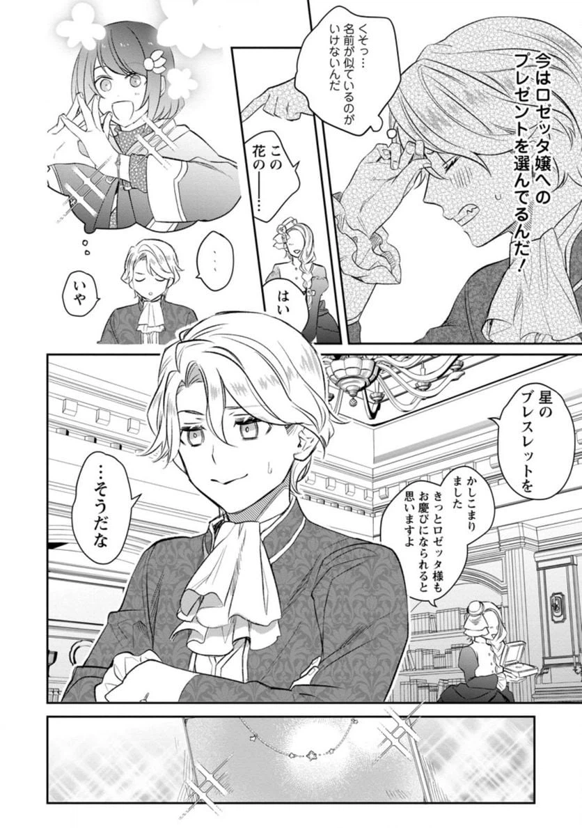 ページ 13 — 第6.2話