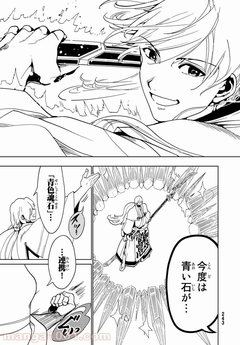 ページ 41 — 第124話