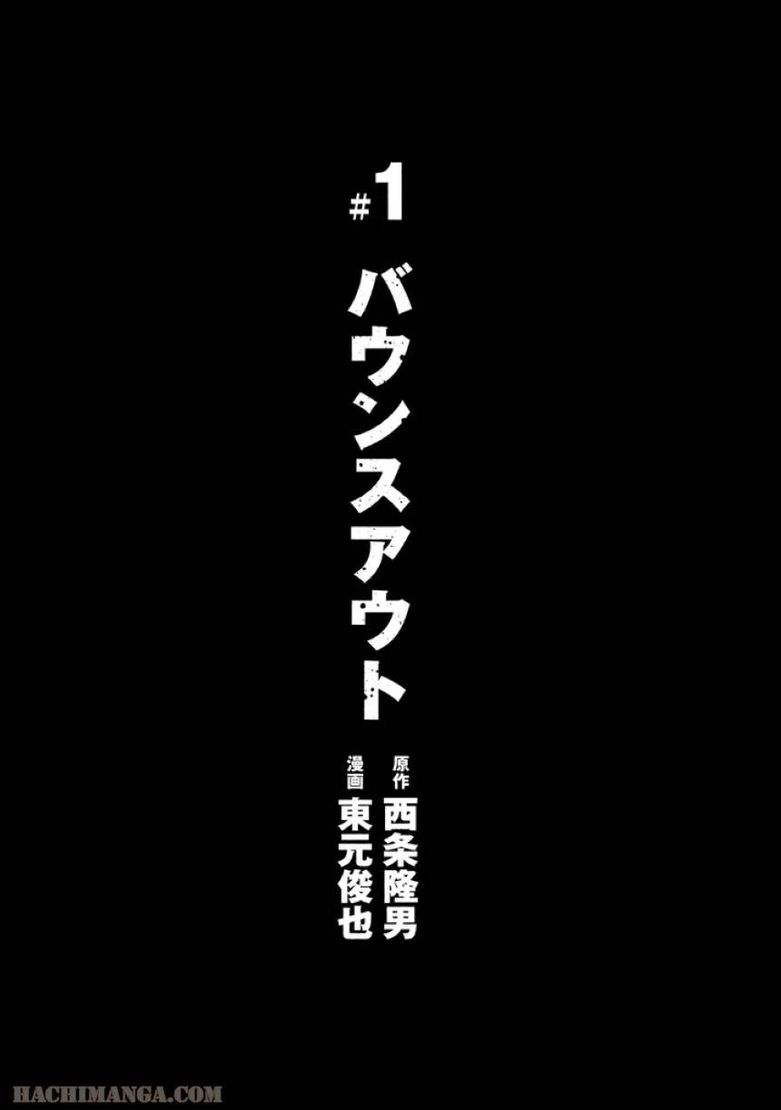 ページ 4 — 第1話