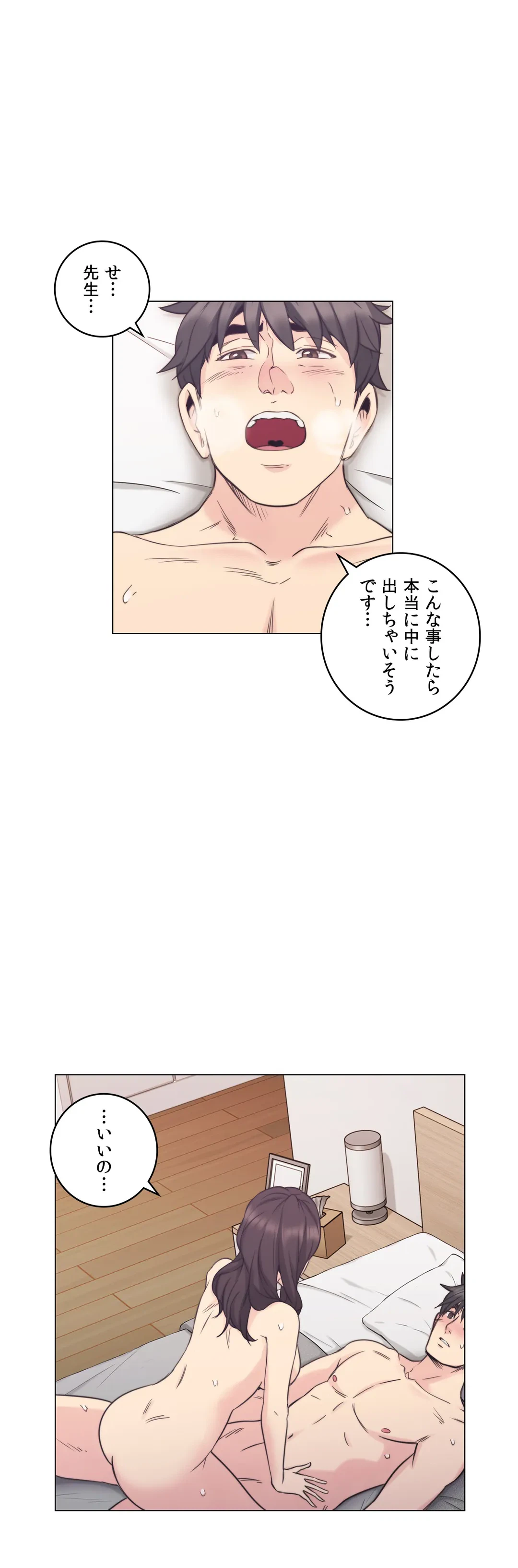 ページ 20 — 第35話