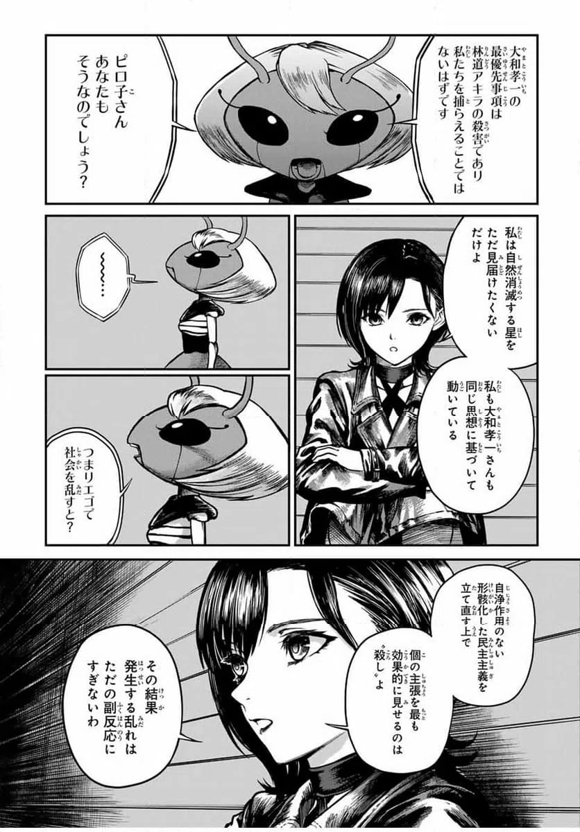 ページ 4 — 第9話