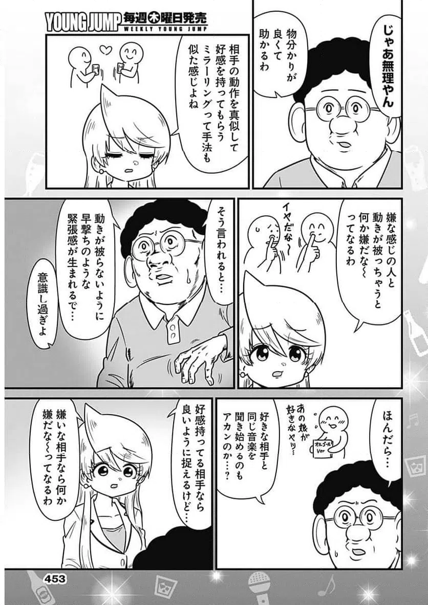 ページ 3 — 第322話