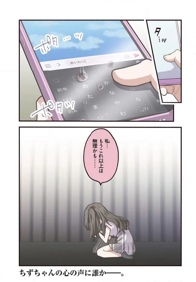 ページ 9 — 第78話