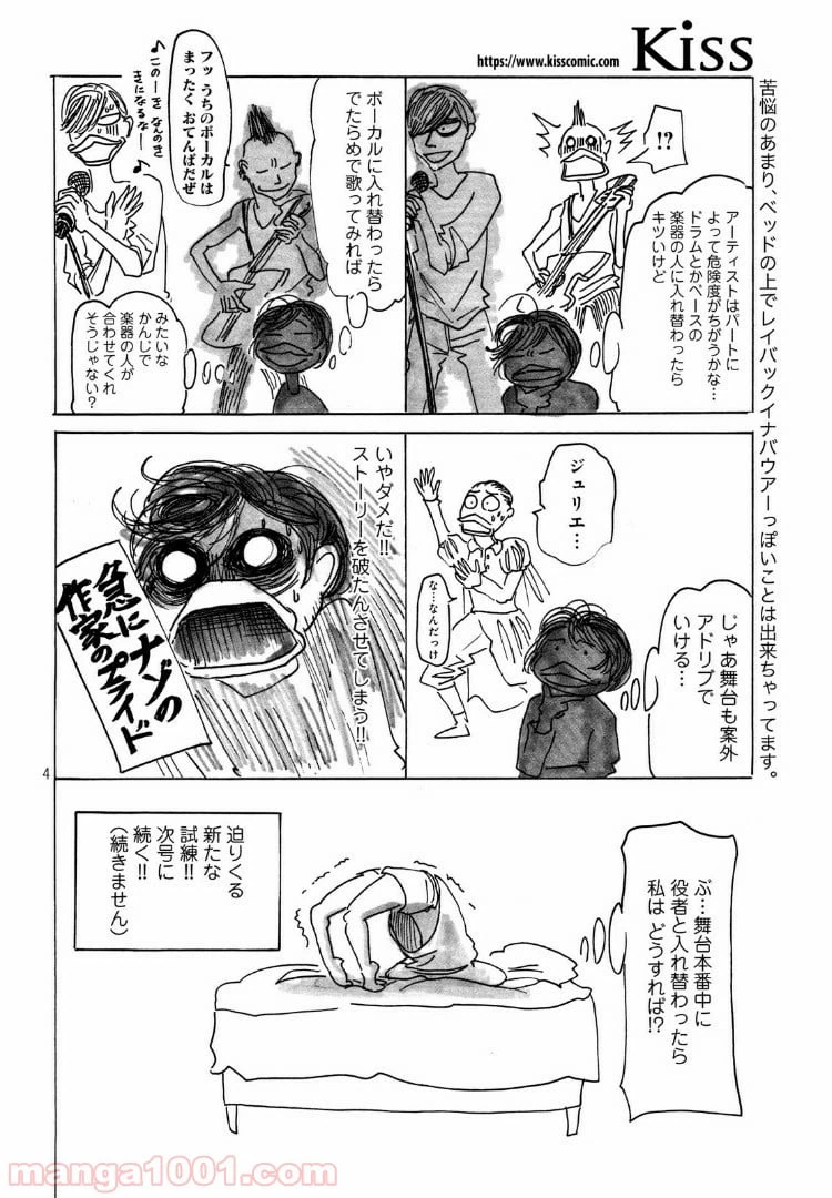 ページ 4 — 第14話