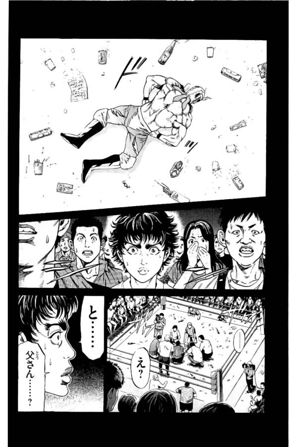 ページ 40 — 第12話