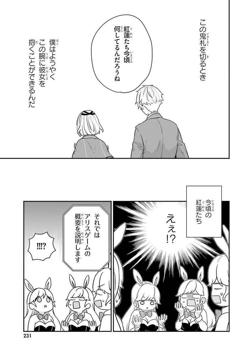 ページ 21 — 第39話