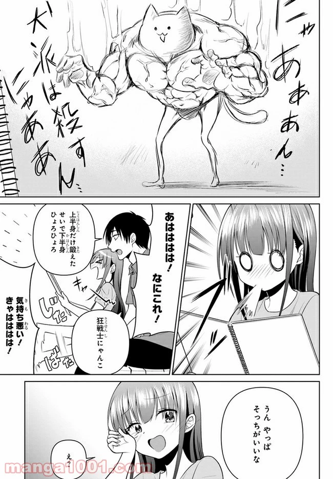 ページ 13 — 第7話